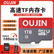 歐金內存卡1TB高速通用TF卡相機儲存行車(chē)記錄儀監控攝像頭microSD卡 1TB+SD卡套+讀卡器