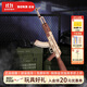 若客（ROKR）AK47玩具槍積木槍手工diy拼裝模型槍皮筋槍七夕情人節(jié)禮物男孩