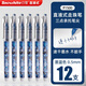 白雪（snowhite）P1500直液式速干走珠筆全針管中性筆學(xué)生用彩色簽字筆巨能寫(xiě)水筆0.5mm墨藍色12支/盒