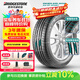 普利司通（Bridgestone）汽車(chē)輪胎 215/55R18 95V H/P SPORT 配套逍客/科雷嘉 適配傳祺GS4