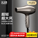 火之鳳吹風(fēng)機5610H 高速電吹風(fēng)家用發(fā)廊級2400W大風(fēng)力速干低噪音理發(fā)店專(zhuān)用恒溫護發(fā)吹風(fēng)筒 鈦金灰
