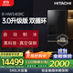 日立（HITACHI）540L日立冰箱日本原裝進(jìn)口真空保鮮自動(dòng)制冰大容量零嵌國(guó)家補(bǔ)貼雙循環(huán)R-HW540RC水晶黑色