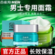 百雀羚男士專(zhuān)用面霜保濕霜乳液補水潤膚擦臉不油膩抹臉擦臉護膚品正品 男士保濕霜50g