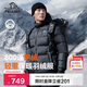 伯希和（Pelliot）[經(jīng)典2.0]800蓬鵝絨羽絨服男保暖夾克女冬季外套114408281黑XL