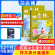 送好禮包郵 意林雜志鋪 2026年一月起訂閱 1年共24期雜志訂閱 中高考初高中生作文沖刺熱點(diǎn)考點(diǎn)素材 青年文學(xué)文摘課外閱讀期刊 讀者大語文拓展課外閱讀 寫作素材積累非春夏秋冬季卷合訂本