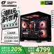 七彩虹全家桶【24期免息】 RTX 5070Ti/RTX 5060Ti主機14600KF組裝電腦主機DIY電競游戲三角洲行動(dòng)主機 配二：12400F丨RTX5060丨性?xún)r(jià)比電競