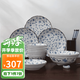 美濃燒（Mino Yaki） 日本原裝進(jìn)口 美濃燒陶瓷碗碟餐具套裝 唐草套裝 12頭