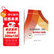 人事社2025年新版初級經(jīng)濟師官方教材配套章節同步習題集【經(jīng)濟基礎知識】初級