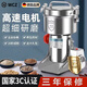 WCZ德國粉碎機電動(dòng)家用小型磨粉機研磨機打粉機中藥材超細商用破 800克(銅電機)
