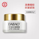 大寶抗皺眼霜補水保濕滋潤眼周肌膚緊致改善黑眼圈眼袋女正品官方 抗皺眼霜1瓶