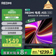 小米（MI）REDMI智能電視A55  55英寸144Hz高刷2GB+32GB 【推薦看看65/75英寸】家電國(guó)家補(bǔ)貼L55RB-RAE顯示器