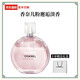 MAISON CHANEL邂逅柔情香水女士經(jīng)典系列粉紫淡綠色5號淡濃香100ml閨蜜女友禮物 粉邂逅淡香50ml