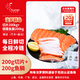 純爾冰鮮法羅皇冠三文魚(yú)中段200g+銀膜魚(yú)腩200g 【無(wú)抗認證】源頭直發(fā)