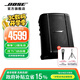Bose S1 Pro +多功能音樂(lè )系統 博士輕巧便攜式戶(hù)外音響 藍牙音箱藍牙揚聲器 廣場(chǎng)舞臺會(huì )議戶(hù)外補聲音響 S1 Pro +