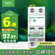 施耐德電氣 空氣開(kāi)關(guān) 2P C40A 家用微型斷路器 雙進(jìn)雙出雙極空開(kāi)R9F44240