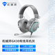 機械師GX30有線(xiàn)耳機 游戲耳機 USB電腦耳麥 電競頭戴式耳機 獨立聲卡7.1環(huán)繞音