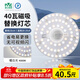 雷士（NVC）led燈盤(pán)吸頂燈替換燈芯圓形燈管燈條貼片燈板40瓦暖白光4000K