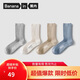 蕉內【王一博同款】3系男士襪子新疆棉長(cháng)筒7A抗菌防臭透氣秋冬季4雙裝
