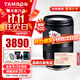 騰龍（Tamron）17-70mm F/2.8 B070 VC防抖半畫(huà)幅大光圈風(fēng)光人像旅行微單鏡頭1770 索尼E卡口 套餐一【含UV禮包+凜光AS01單肩包】
