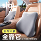 思萊宜汽車(chē)頭枕腰靠 車(chē)用頸枕護腰靠墊特斯拉邁巴赫車(chē)載護腰靠墊套裝 灰