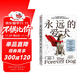 永遠的愛(ài)犬 讓你的犬類(lèi)伙伴活得更年輕、更健康、更長(cháng)壽的驚人新科學(xué)?改變養狗習慣 延長(cháng)壽命 愛(ài)犬長(cháng)壽密碼 中信出版社