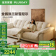 全友家居云浪沙發(fā)客廳可拆洗布藝沙發(fā)小戶(hù)型2025新款現代簡(jiǎn)約直排沙發(fā) 【京倉閃發(fā)】A類(lèi)面料|雪尼爾|云絮白2.7m 全拆洗+羽絨+加大坐深