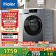 海爾（Haier）滾筒洗衣機全自動(dòng)10公斤家用家電國家補貼 京東自營(yíng)精華洗超薄E25J7 一級能效以舊換新 內衣洗租房