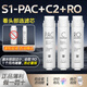 美的M3凈水機(jī)器MRO1790A-50G 1686B 1795H A1 PAC C RO全套裝濾芯 【S1_PAC+C2+RO】 3支套裝 RO有大小區(qū)別/咨詢確認(rèn)避免買錯(cuò)