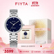 飛亞達（FIYTA） 手表女高圓圓同款心弦系列女士鑲鉆機械表輕奢生日禮物送女友 【金光禮盒+手串套裝】藍盤(pán)心弦