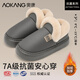 奧康（Aokang）包跟棉拖鞋男士秋冬季保暖7A級抗菌毛絨加厚防滑防臭pu皮棉鞋冬天