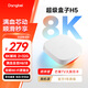 當貝電視盒子H5  8K智能電視網(wǎng)絡(luò )機頂盒 2G+32G 雙頻WiFi5 高清HDR10+ 【8K解碼/2+32G/全志H618滿(mǎn)血】H5