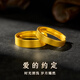 中國黃金黃金戒指足金999古法磨砂訂婚結婚男士女活口實(shí)心對戒中秋禮物送 男戒約8g