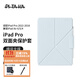 PITAKA可適用蘋(píng)果iPadPro22-18款保護套iPad Air7/6/5雙面夾磁吸豎屏輕薄防彎帶筆槽皮套11英寸藍色