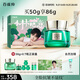 百雀羚（PECHOIN）【李昀銳同款】綠寶石淡紋霜護(hù)膚霜50g+25g水乳各20ml緊致修護(hù)