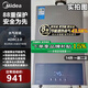 美的（Midea）燃氣熱水器 即熱式 強排式直流變頻 家用天然氣 ECO節能恒溫洗 雙重防凍 開(kāi)機自檢多重安防LED大屏 14L 【1廚2衛】精準控溫≤0.1℃