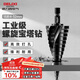 德力西電氣（DELIXI ELECTRIC）寶塔鉆頭階梯鉆不銹鋼金屬開(kāi)孔器打孔鉆孔擴孔錐形階梯鉆頭4-32mm