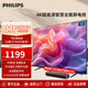 飛利浦（PHILIPS）50英寸 4K超高清智慧全面屏電視 金屬機身 客廳 遠場(chǎng)語(yǔ)音 智能液晶平板電視機 50PUF7099S/T3 50英寸 2+32G內存