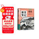 斗半匠語文課堂筆記七年級上冊人教版初一同步教材初中學(xué)霸隨堂筆記初中一年級課堂筆記語文預(yù)習(xí)復(fù)習(xí)輔導(dǎo)書