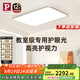 Paulmann P德國柏曼客廳日光吸頂燈 全光譜防藍光臥室護眼 包安裝-墻控版本