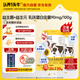 認(rèn)養(yǎng)一頭牛乳鐵蛋白兒童奶粉 A2β-酪蛋白 4段3周歲以上700g*2罐 