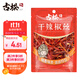 古松 調料 干辣椒絲45g 火鍋烹炒底料 二十年品牌