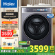 海爾（Haier）云溪4.0 新品超薄全嵌滾筒洗衣機(jī)全自動(dòng)12公斤大容量精華洗雙智投540大筒羊毛綠標(biāo)洗衣機(jī)588 560薄機(jī)身+540大桶+雙智投+精華洗+羊毛綠標(biāo)