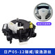 適用于日產(chǎn)頤達(dá)騏達(dá)經(jīng)典軒逸驪威逍客奇駿啟辰天籟方向盤(pán)游絲喇叭線圈改裝 05-12驪威/駿逸游絲+T30工具