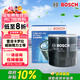 博世（BOSCH）機油濾芯濾清器格0149豐田凱美瑞卡羅拉雷凌漢蘭達RAV4榮放亞洲龍