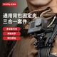斯莫格（SmallRig）三合一背包夾 適配gopro/大疆a(chǎn)ction5pro/4/insta360/pocket 3運動(dòng)相機微單背包肩帶夾固定配件