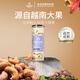 佰斯納特紫衣腰果仁530g/罐 大顆粒罐裝堅(jiān)果炒貨越南休閑零食小吃年貨