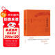 王維詩(shī)選譯（珍藏版）/古代文史名著(zhù)選譯叢書(shū)