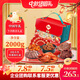 康新牧場(chǎng)牛肉熟食內蒙特產(chǎn)中秋禮盒禮品筋頭巴腦醬牛肉2000g中國年禮盒