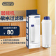 德龍（Delonghi）咖啡機軟水過(guò)濾器 防水垢家用全自動(dòng)半自動(dòng)咖啡機配件 水軟化器 濾芯可過(guò)濾水垢減少除垢