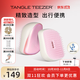 Tangle Teezertt王妃順發(fā)梳子按摩氣墊便攜送女友老婆結婚情人節生日禮物獨角獸